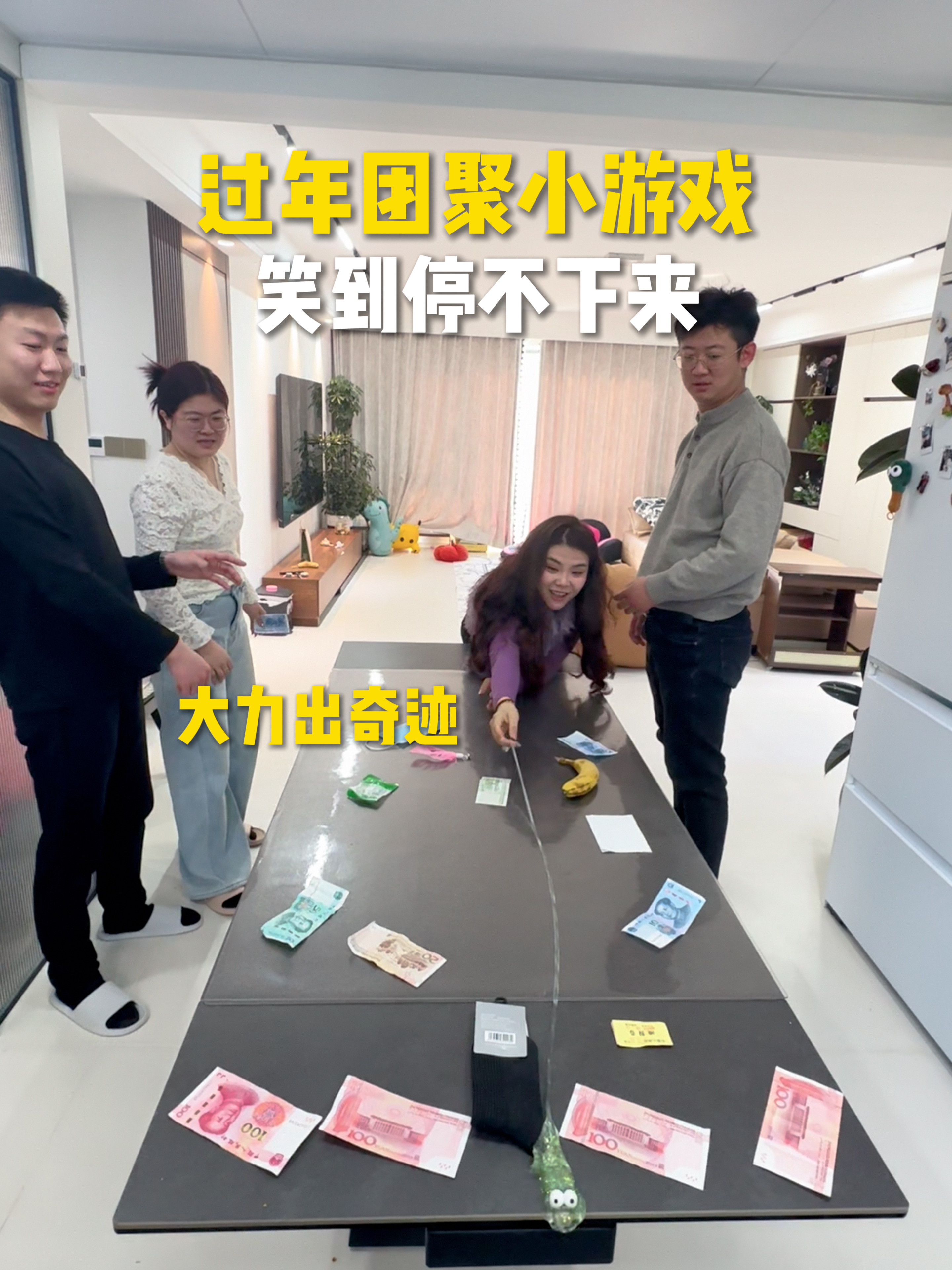 过年聚会小游戏简直笑到停不下来！