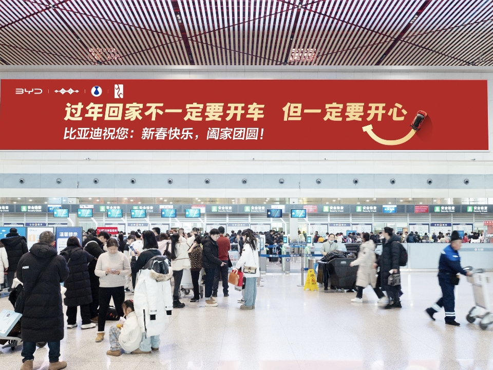 新年常开心，马年更快乐 #过年回家不一定要开车但一定要开心##比亚迪的新年祝福有点意思# 归途从不是比拼谁更快、谁更有面儿 而是一路平安、满心欢喜✨ 能回到家人身边 就是最好的出行方式 新的一年 愿我们都奔赴温暖，自在团圆 一路顺风顺水，万事皆欢 迪子真是有心了
