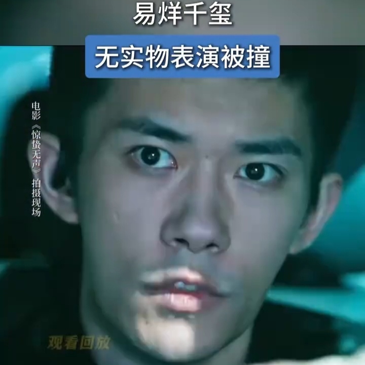 易烊千玺无实物表演被撞，细节控的“封神”现场