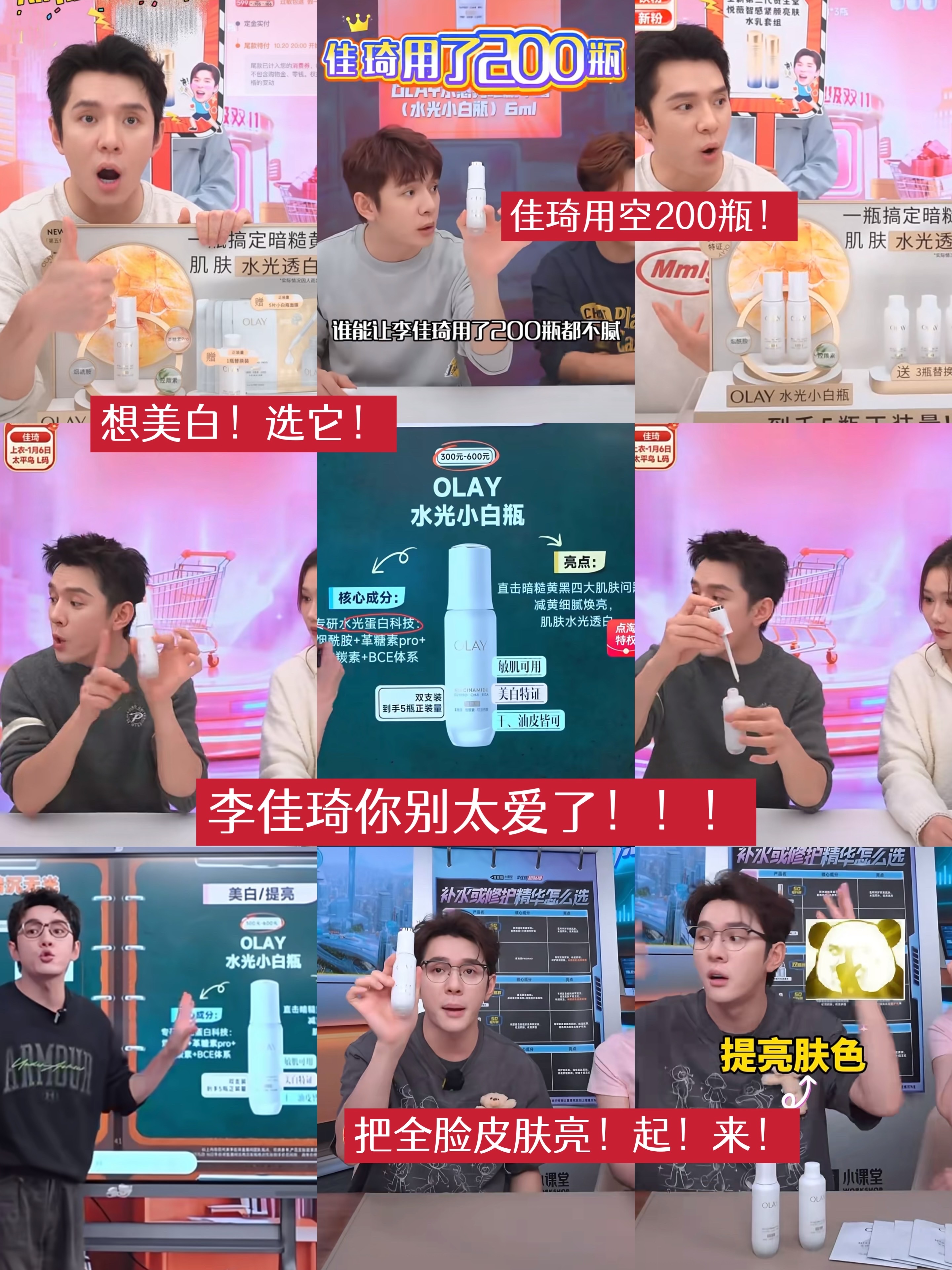 跟着+7买到了挚爱的美白精华！！！！