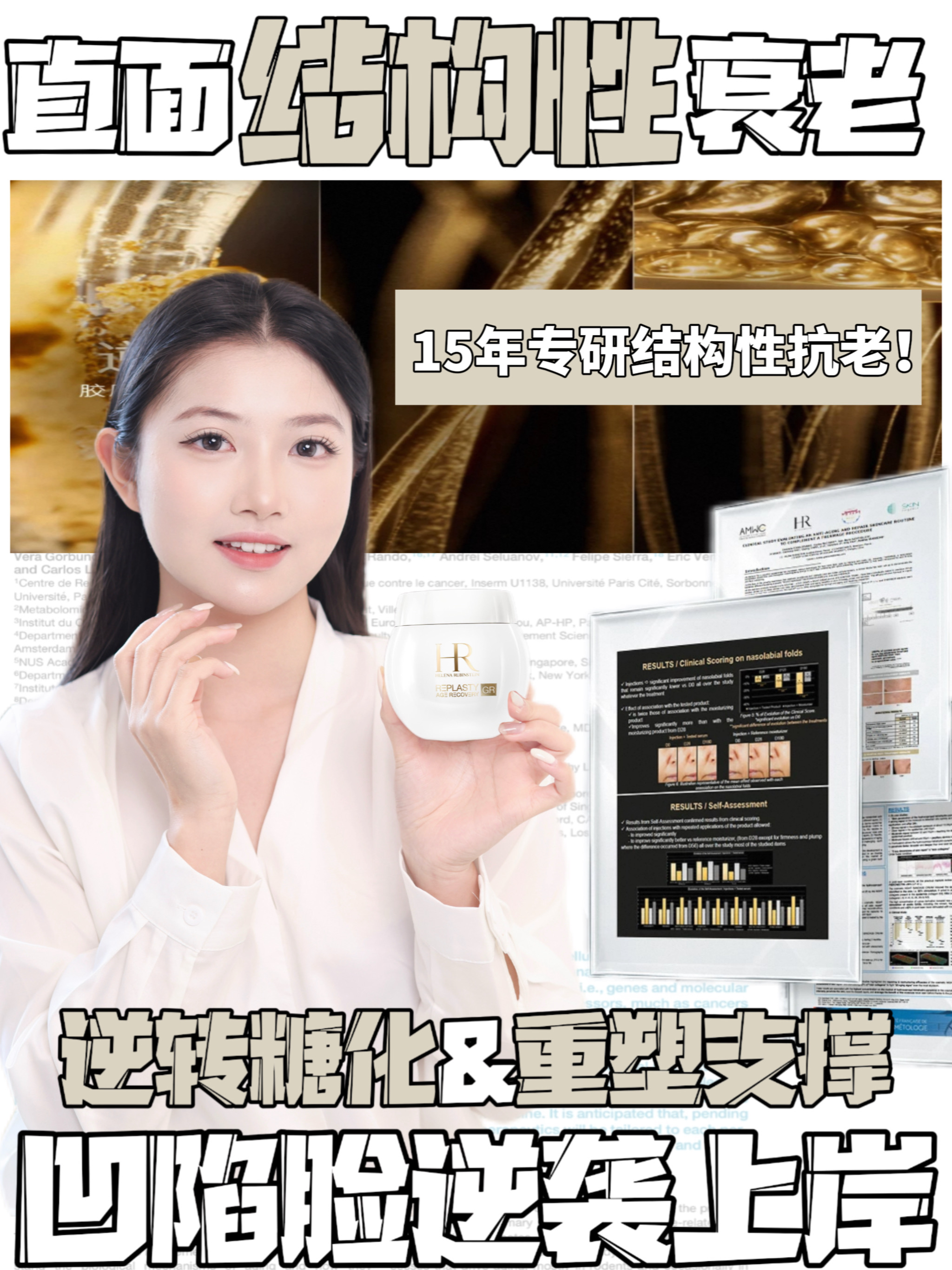 抗老别做表面功夫！结构性抗老才是关键