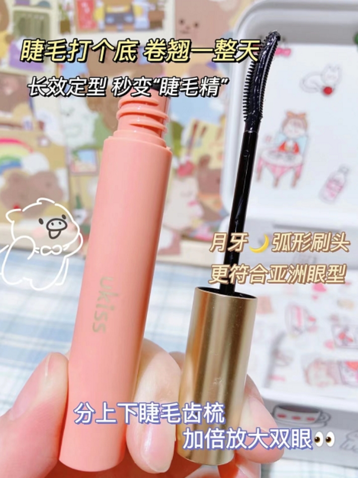 🔥UKISS！睫毛打底膏防水   防水防汗，下雨哭都不晕💜 纤维拉长😚睫毛根根超持久