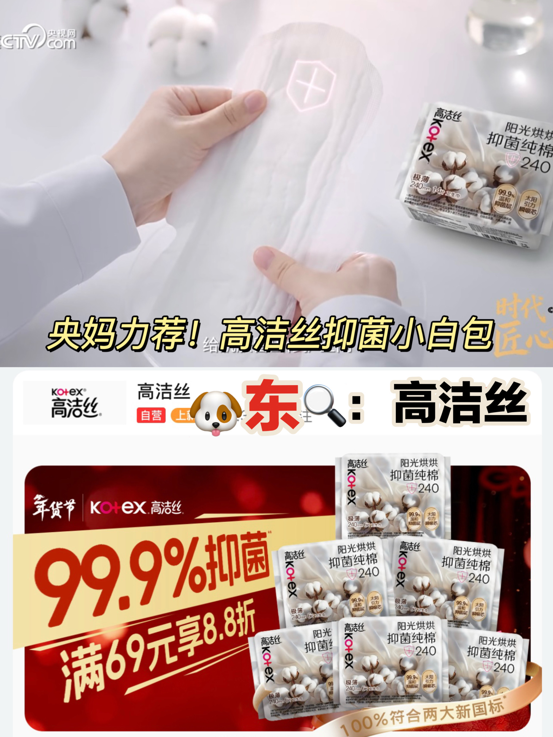 J人手把手教你✅38大促必囤的高洁丝小白包！