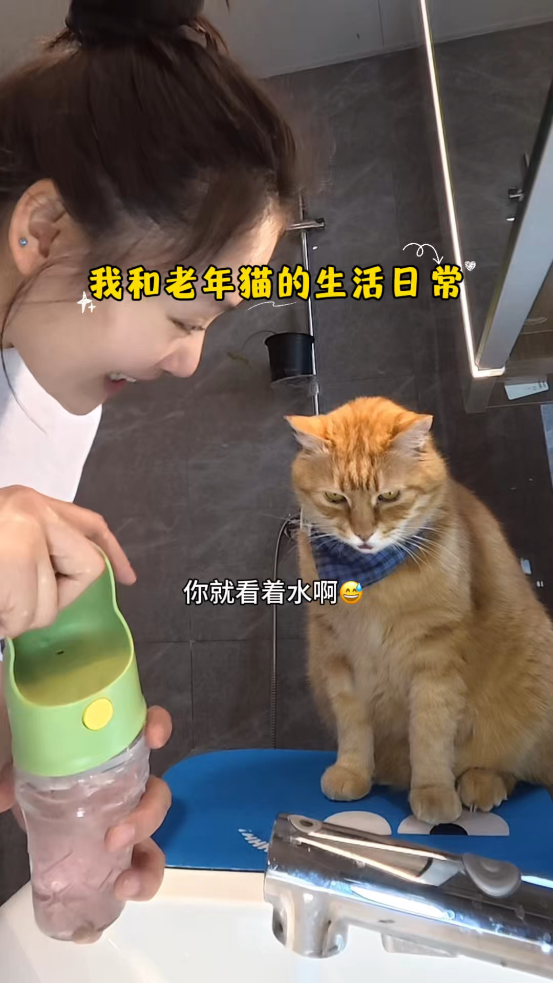 起床后给‘老男孩’虎哥刷牙🪥洗脸