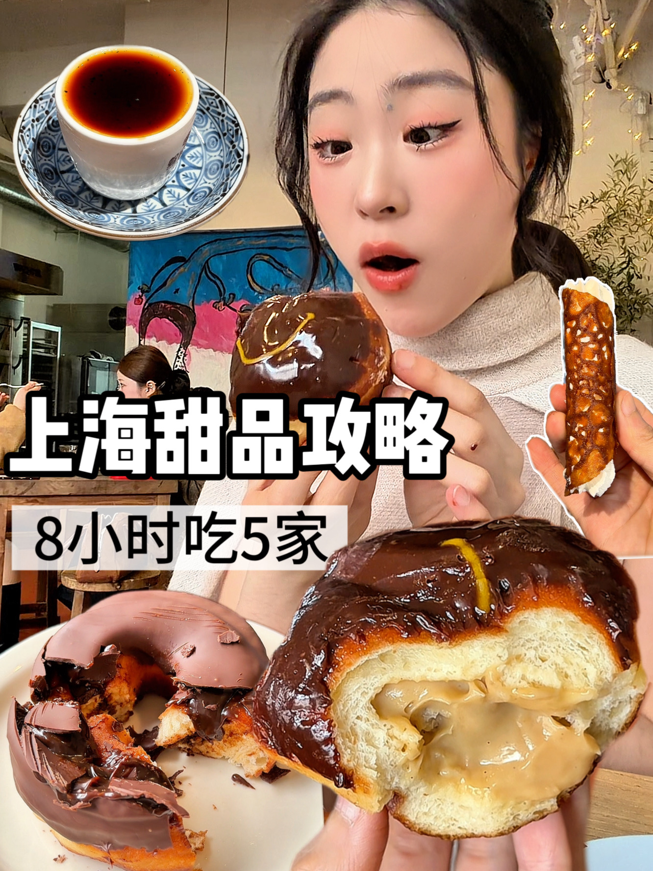 上海甜品攻略｜8小时吃5家🔥10款必吃榜