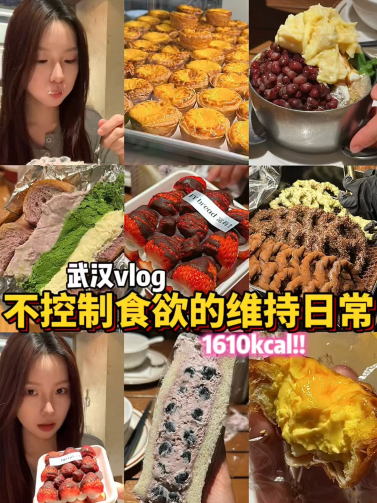 160 100｜小基数不减肥正常饭量一日饮食实录