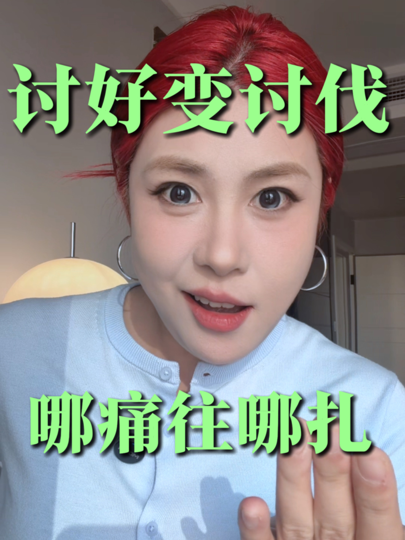 不是变坏了 是你终于开始在乎自己了