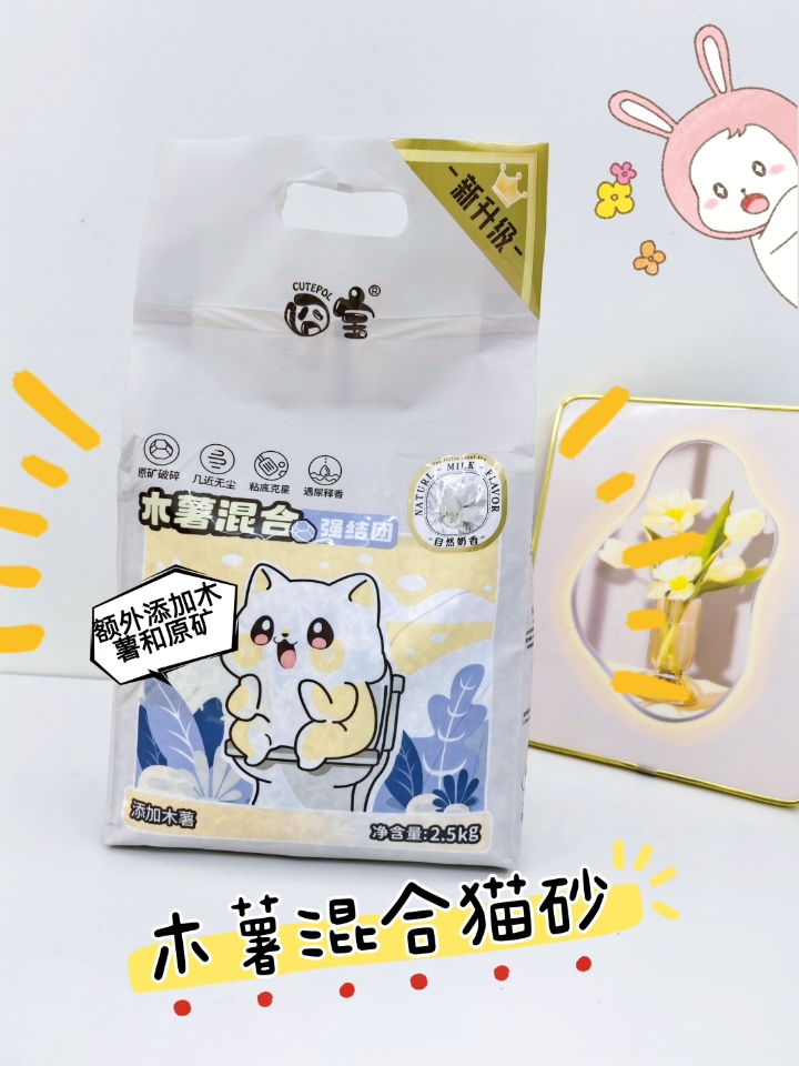 木薯混矿猫砂是不是智商税？