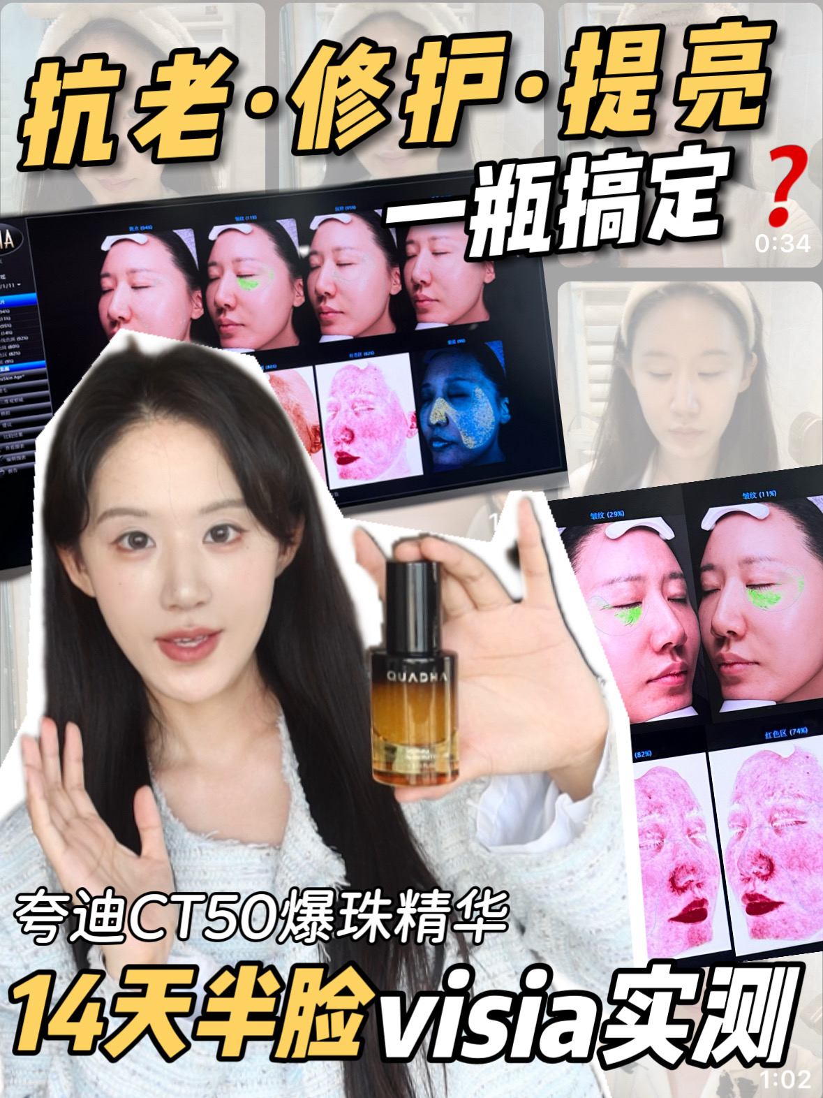 14天当我只用半边脸！！ 夸迪新品卷翻项目圈