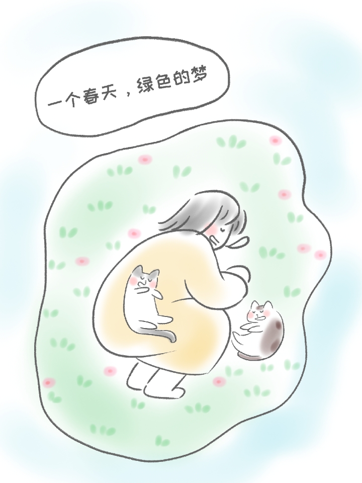 一个春天，绿色的梦