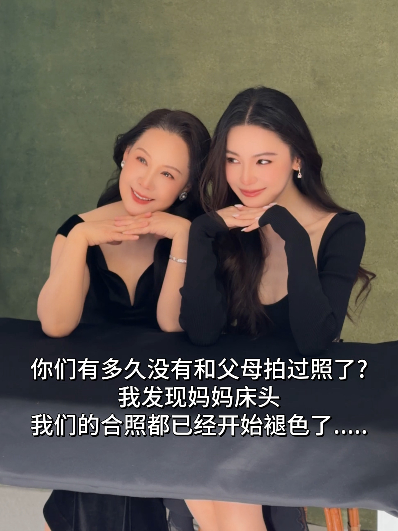 母女写真vlog👩🏻‍❤️‍💋‍👩🏽岁月从不败美人