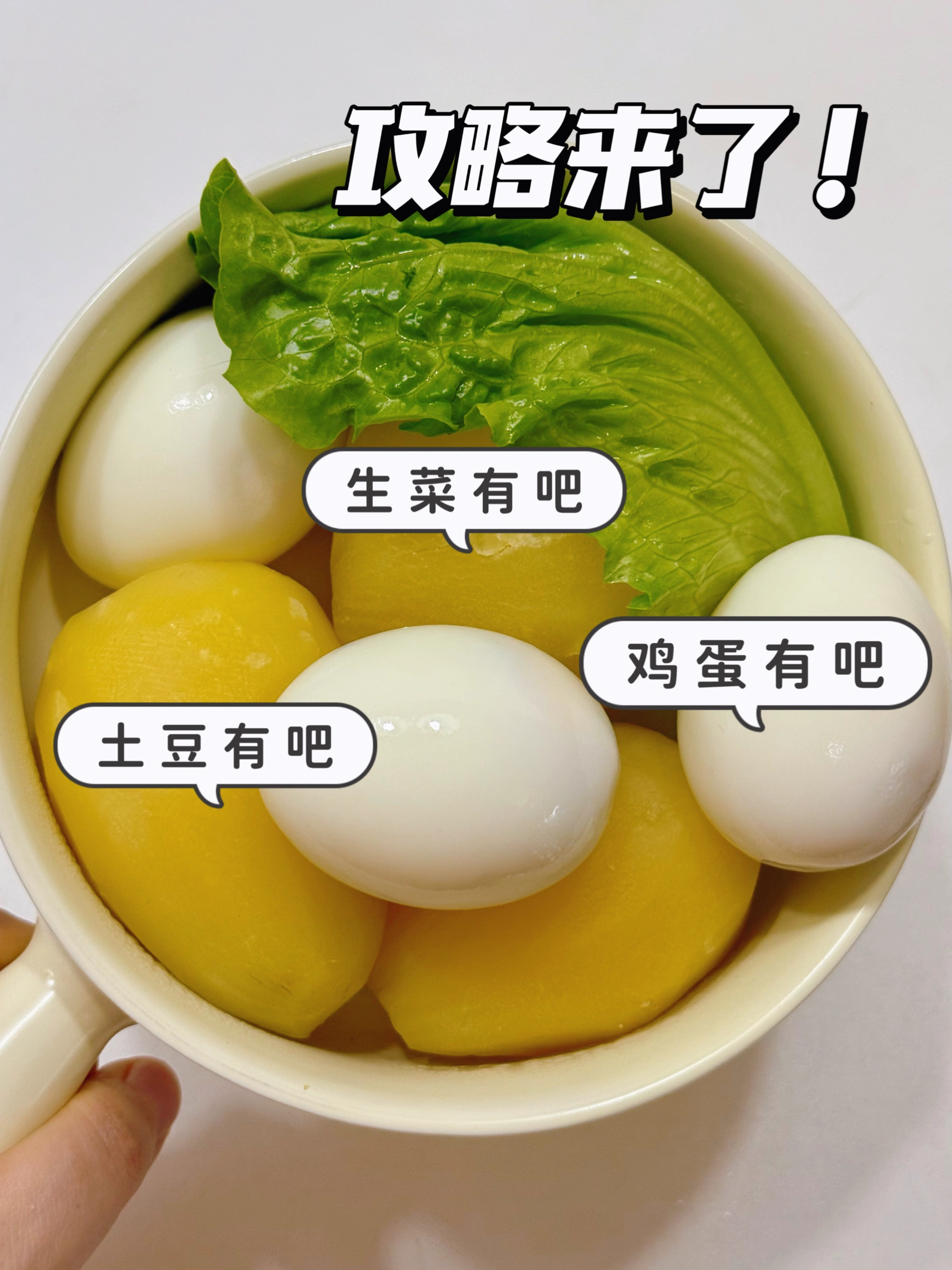 讲真！跟着低卡美食攻略吃好吃又掉秤！！！