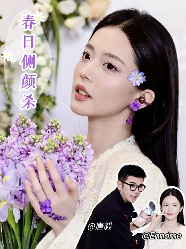 春日新妆～谁化谁美（妆教版）