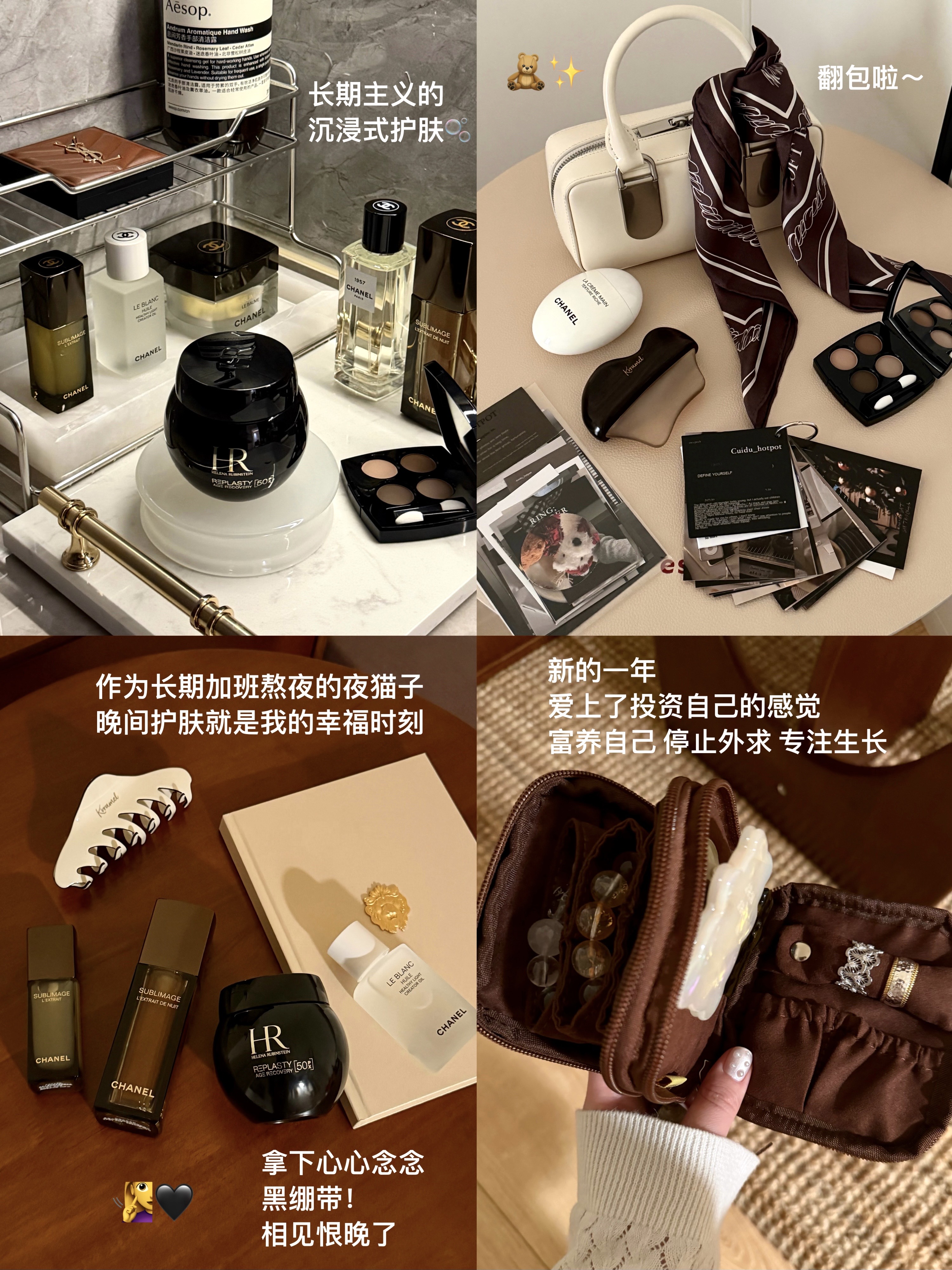 长期主义｜沉浸式晚间护肤 我的专注频道🖤