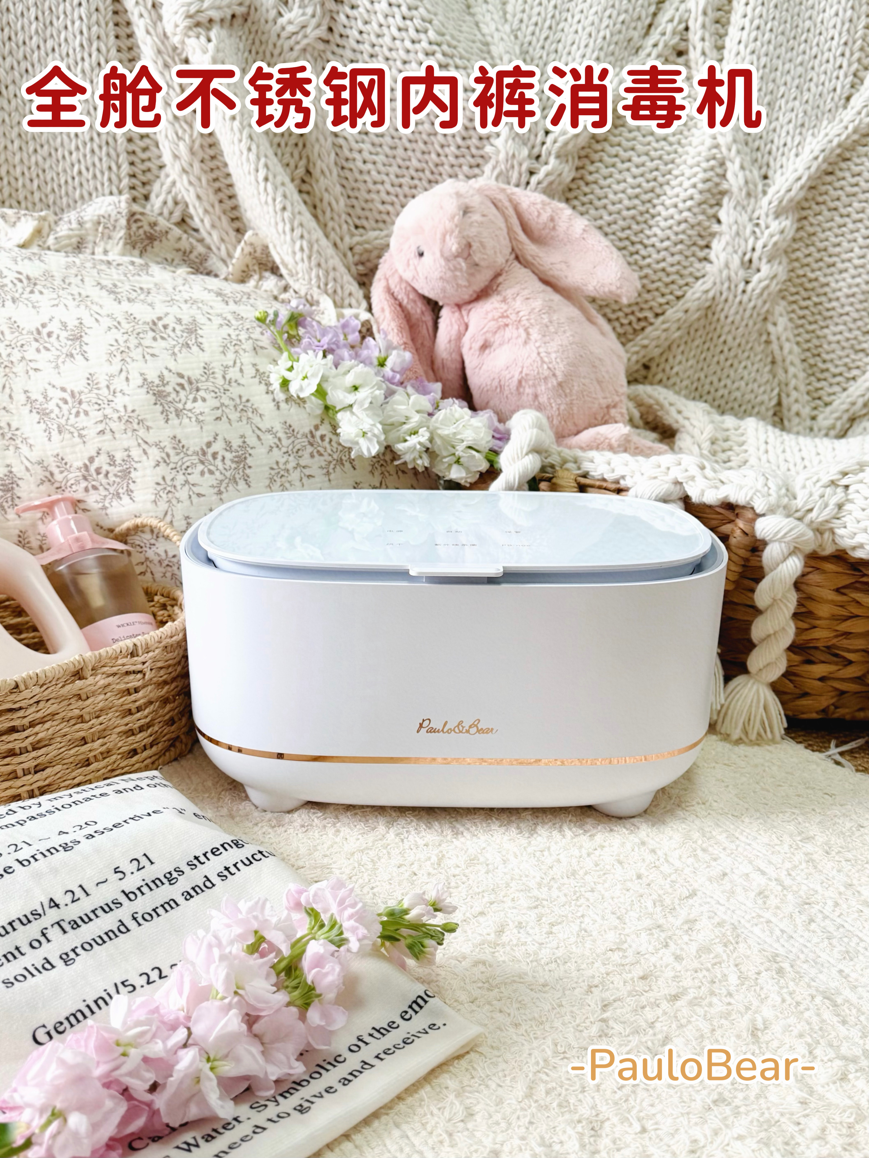 霉菌反复，还是得用内裤消毒机！