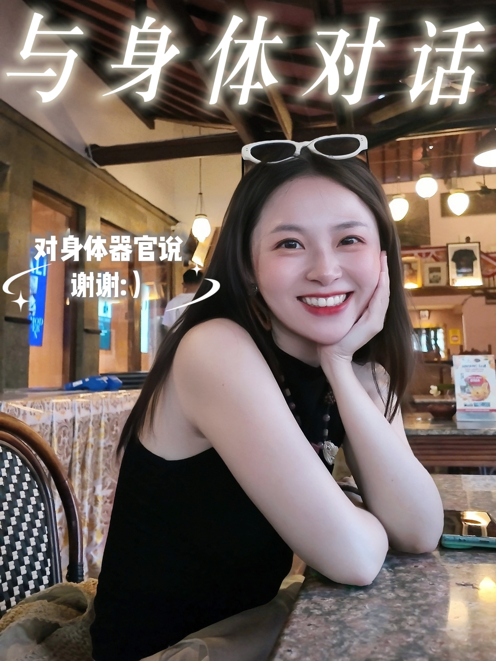 32岁这一年，想对我的身体器官说谢谢