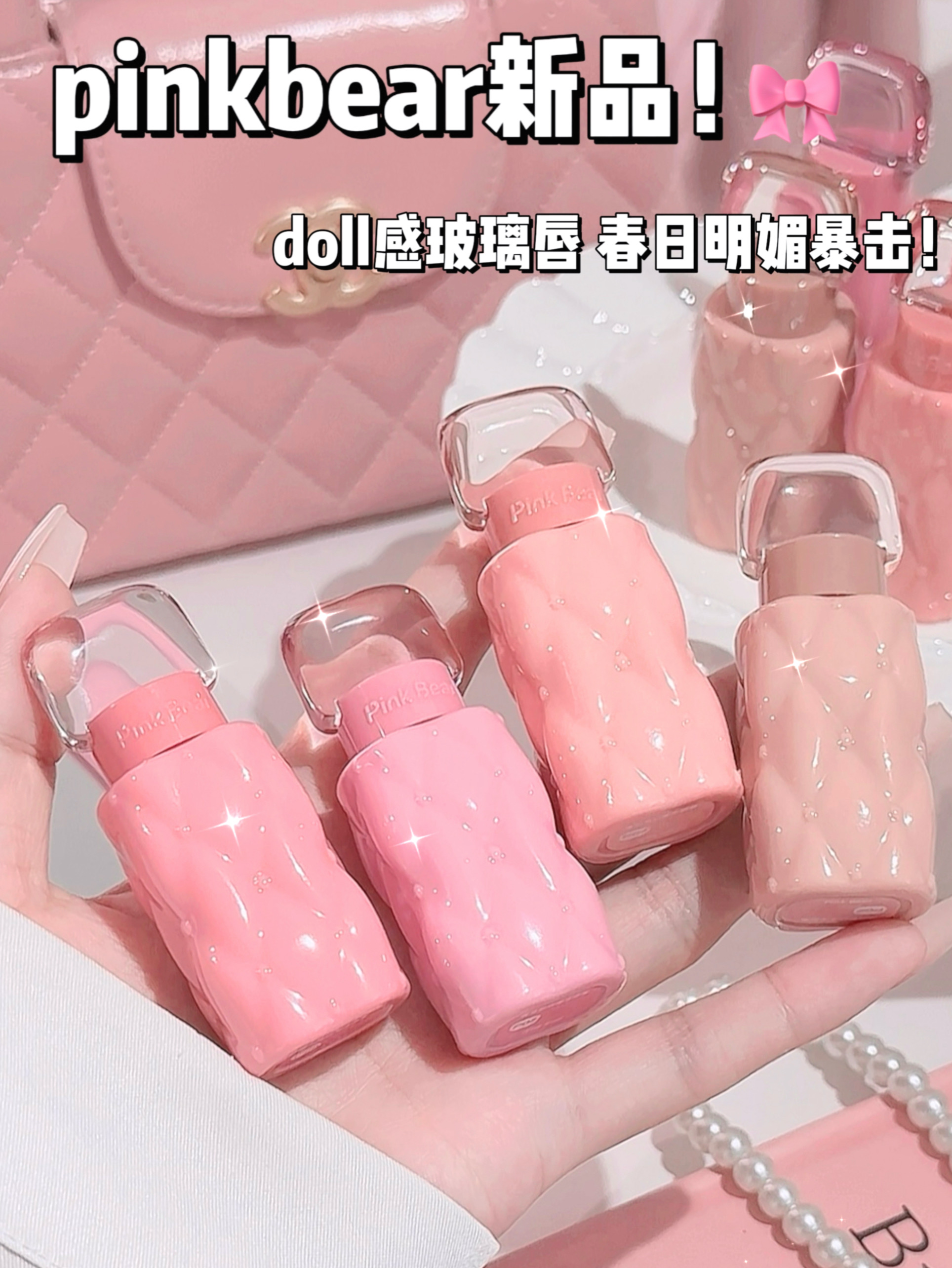 🎀春日嘟嘟唇！pinkbear丰唇蜜2.0新升级！