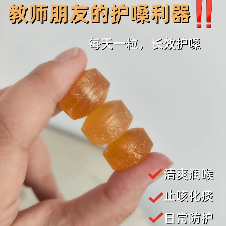 嗓子不舒服吃，管用！