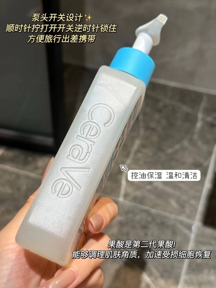 适乐肤水杨酸洁面  473ml💰122  清洁力温和度同时在线！   简直为油痘肌量身定制🙋  黑头闭口都拜拜👋