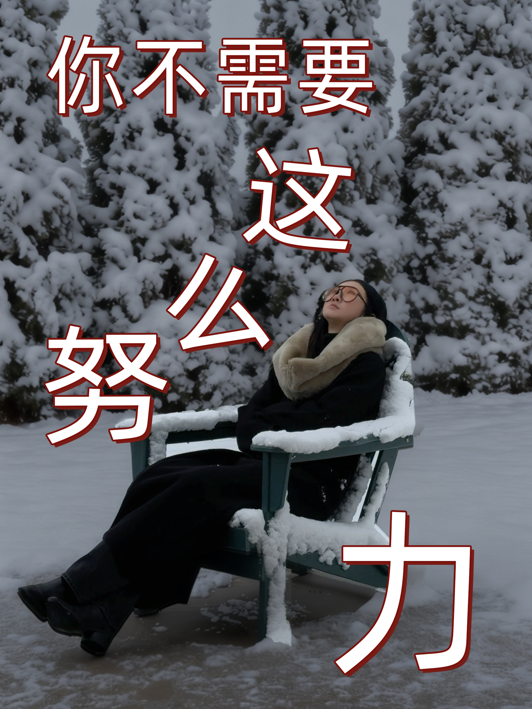 折腾很久才发现 真正的治愈 是在夜晚沉睡时发生的🌔