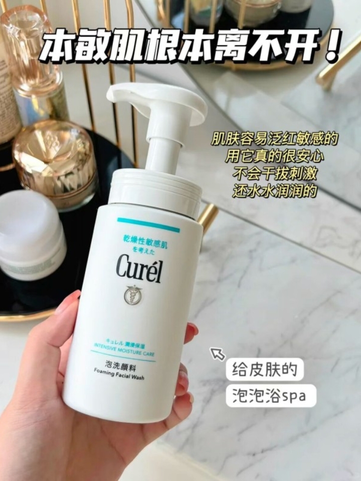 🔆珂润 控.油.保.湿洁面泡沫  150ml 💰54 https://t.vip.com/JN3uuq 珂润泡沫洗面奶敏.感肌首.选.洁面~ 能瞬问形成泡沫，不会对肌肤造成负担💖 用后感觉舒爽水润，能彻.底洁净汗水及油脂污垢！👀