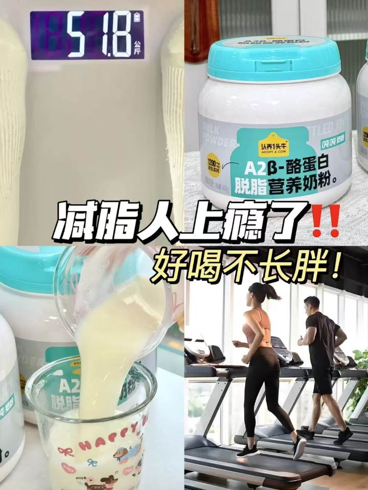 快‼手慢不抵扣金币 认养一头牛脱脂吨吨奶粉800g   快冲 800g一大桶60 减脂肪90%春季补.gài无负担