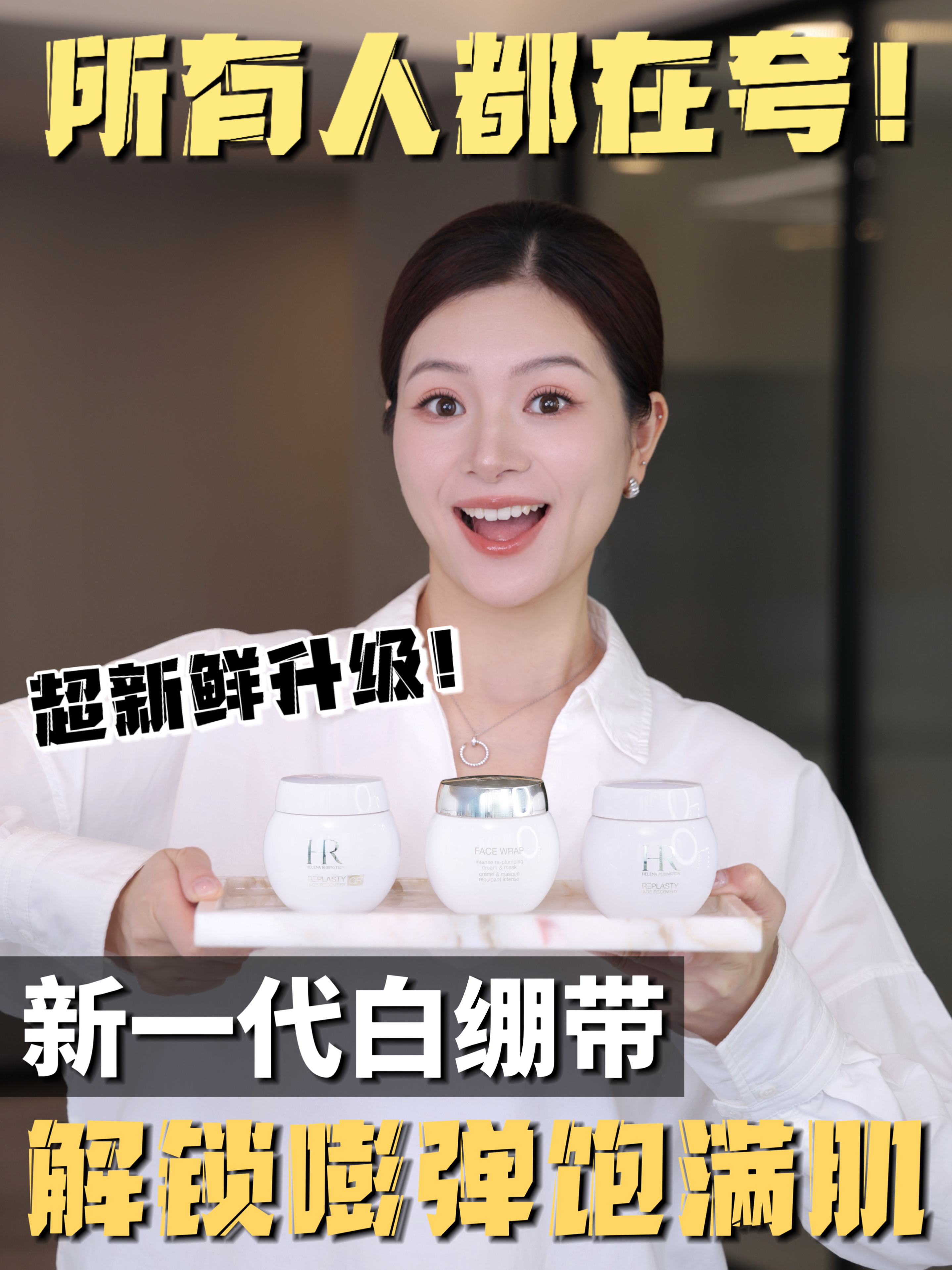 内轮廓全靠这瓶输出！越用越夯的贵妇美丽