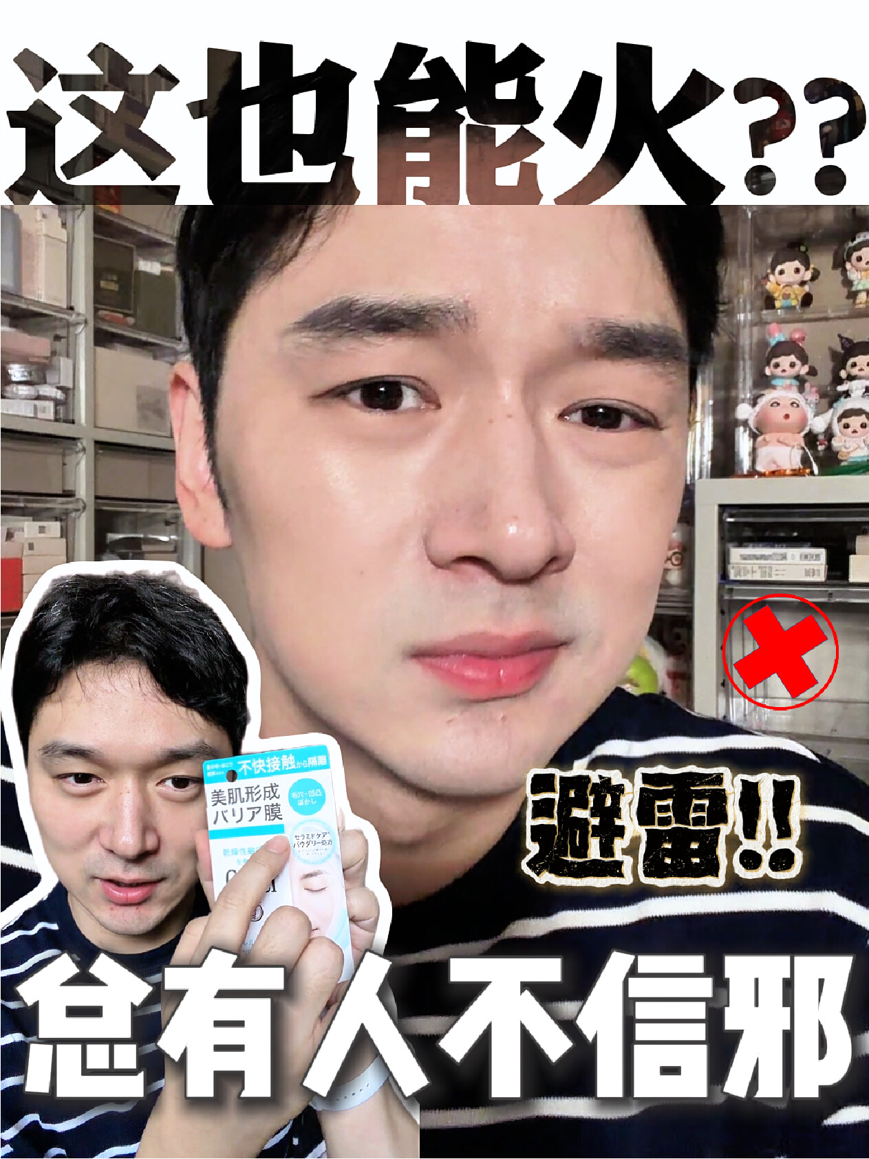 我这是被种草了，还是被避雷了