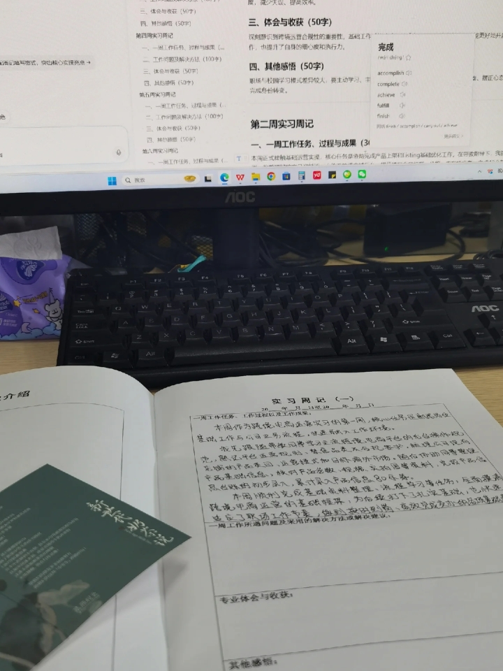 260314 实习大小周 第一个星期六