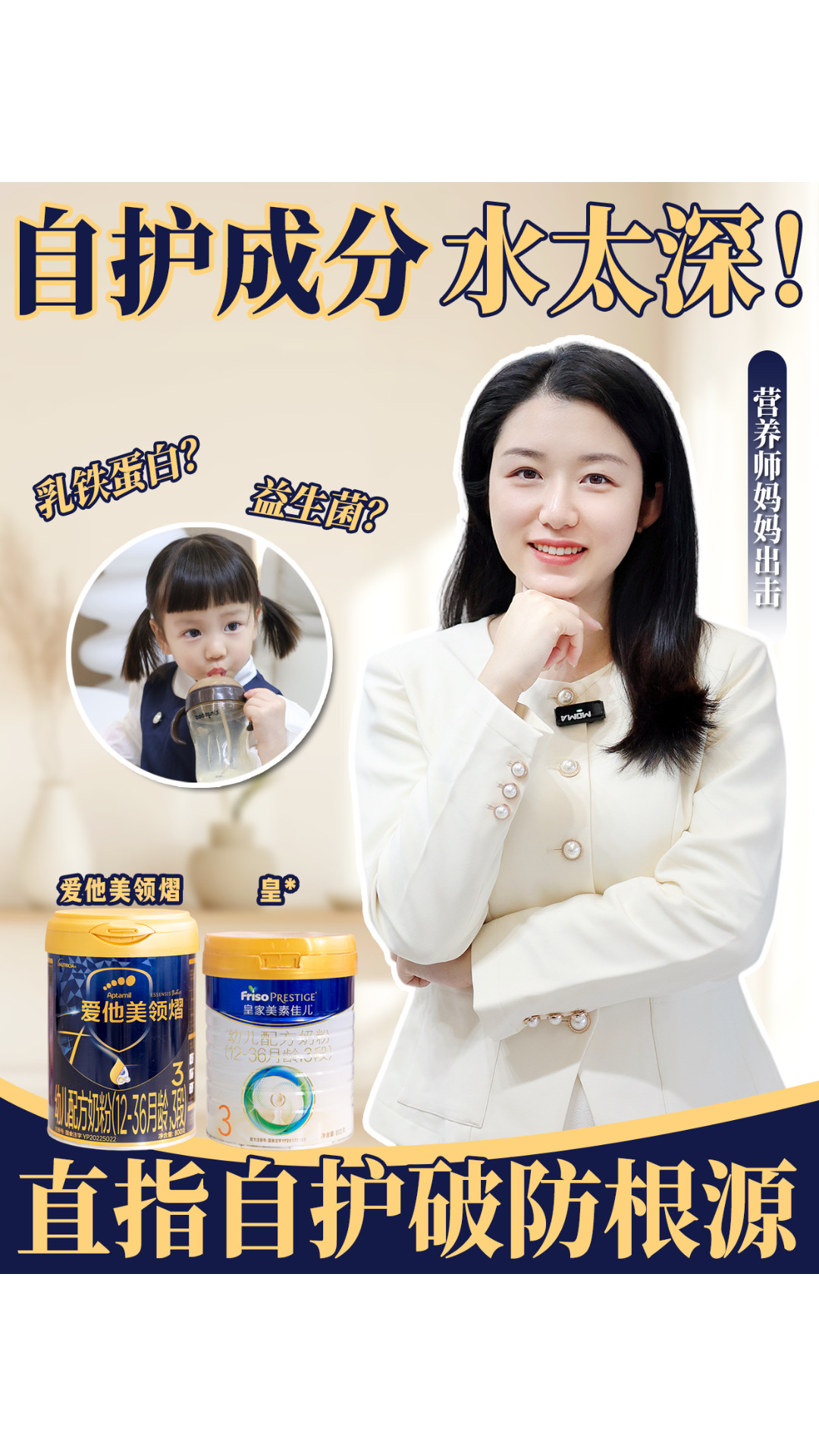 别被成分割韭菜！被低估的自护明星是它