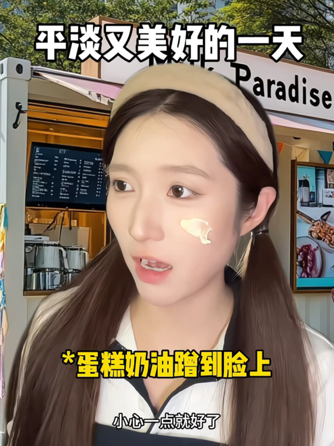 希望大家能被平凡生活中的小幸福所治愈~