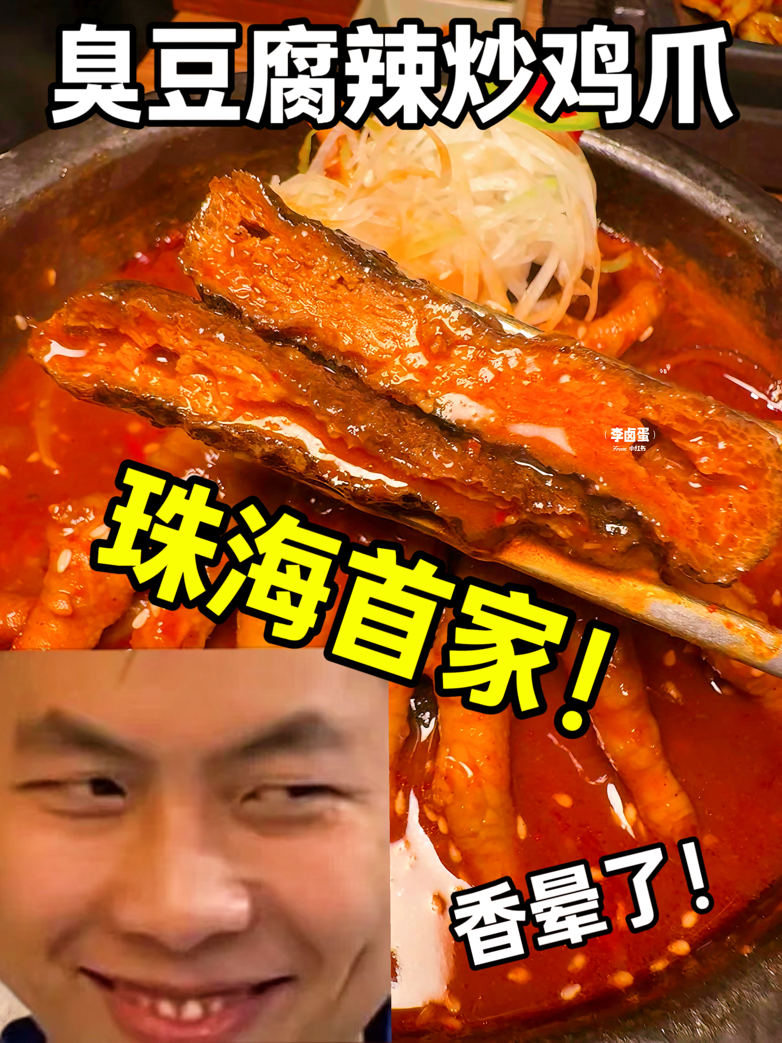 武汉爆火的创意料理，珠海也有了！？