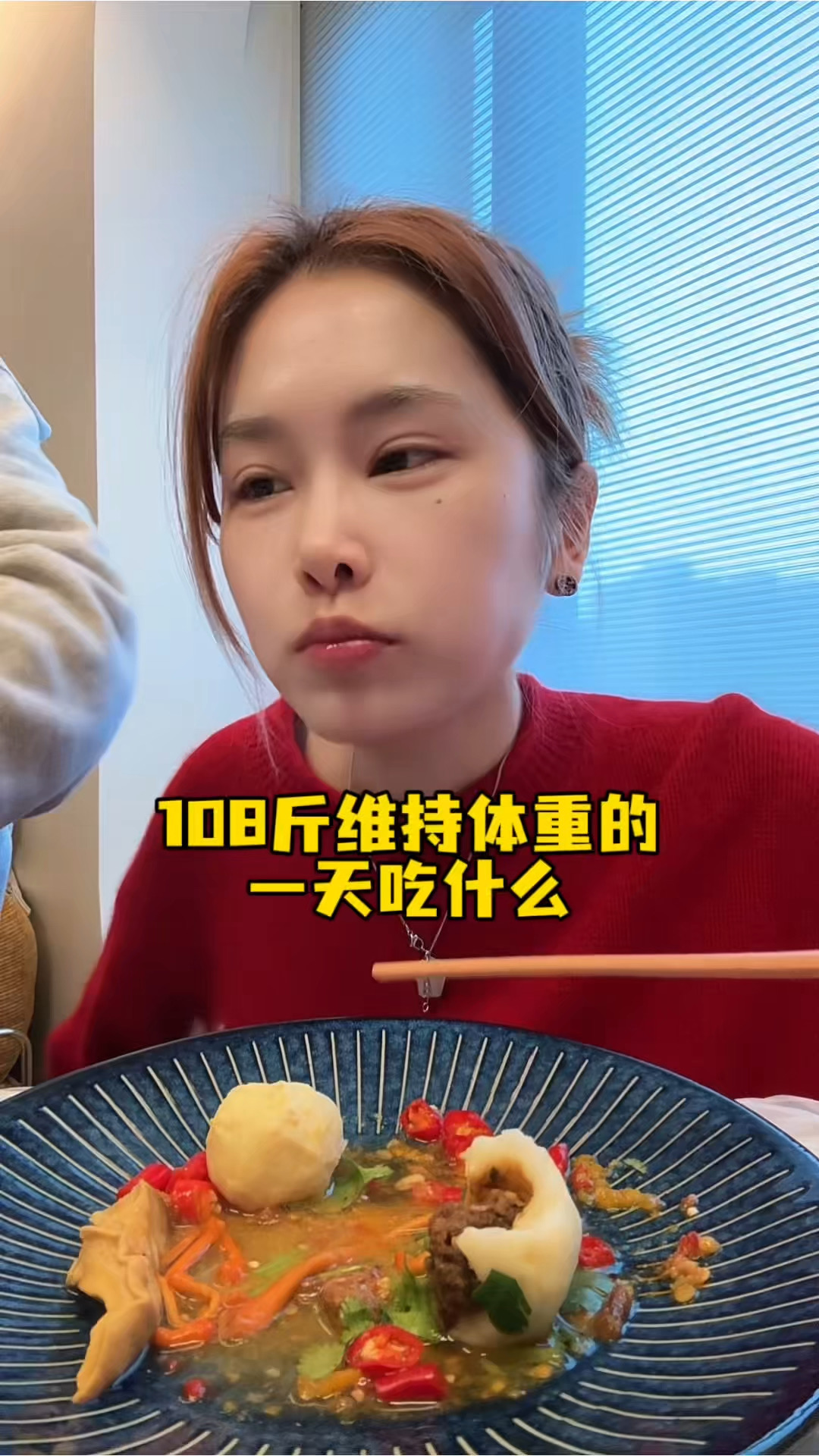 108斤女生维持体重一天吃什么