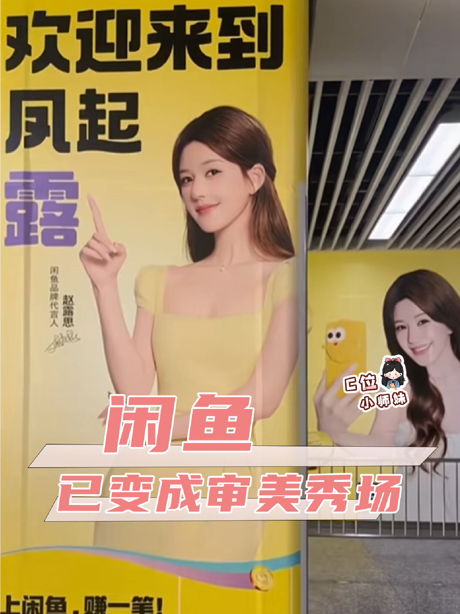 不开玩笑 我能在闲鱼空间逛一天