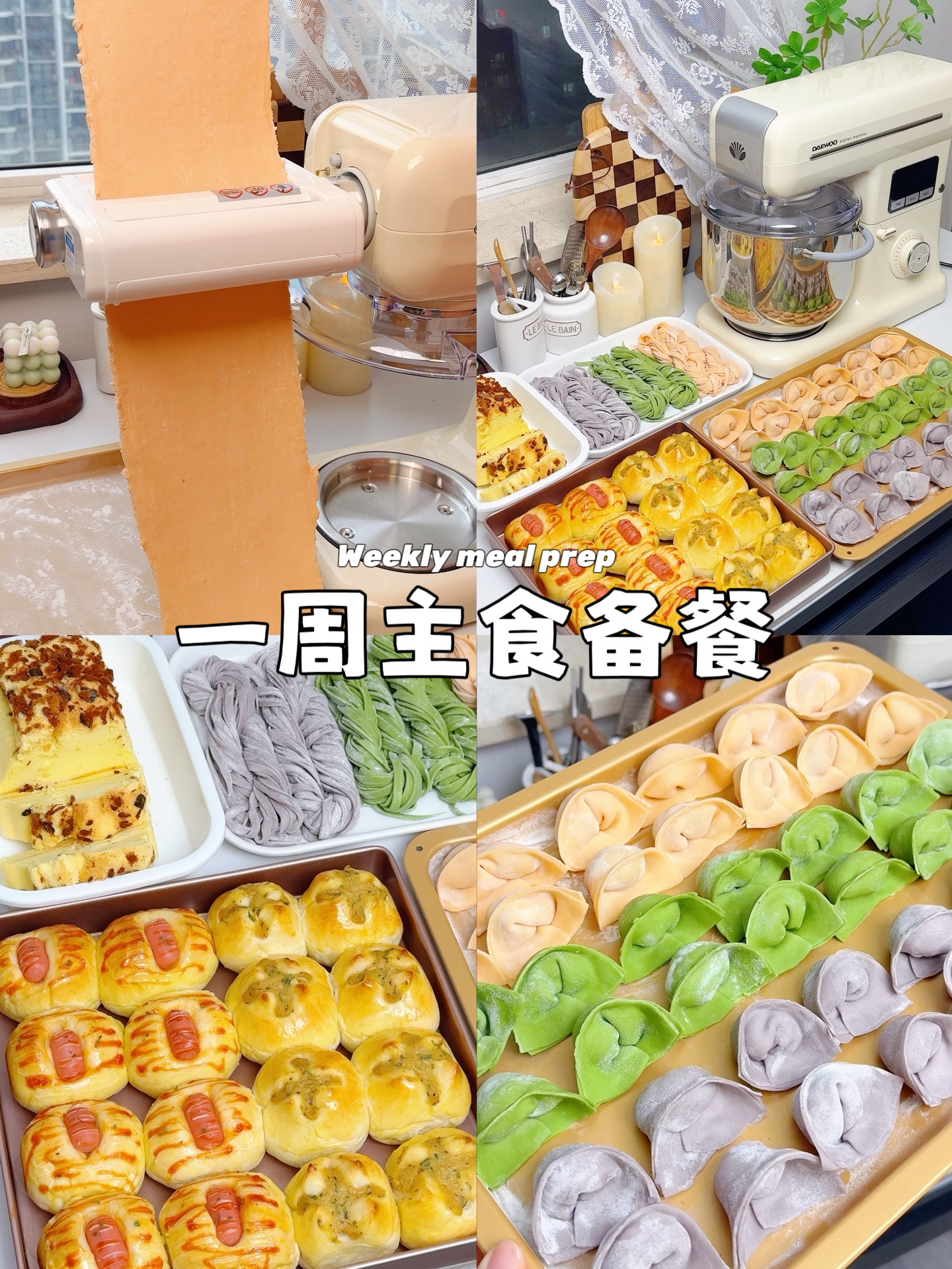 4⃣小时搞定一周主食备餐‼高效又省心~