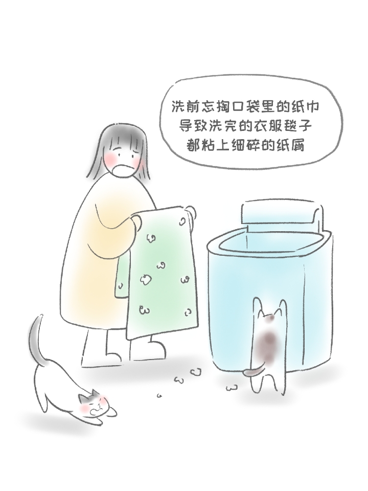 洗衣前，忘掏口袋的纸巾