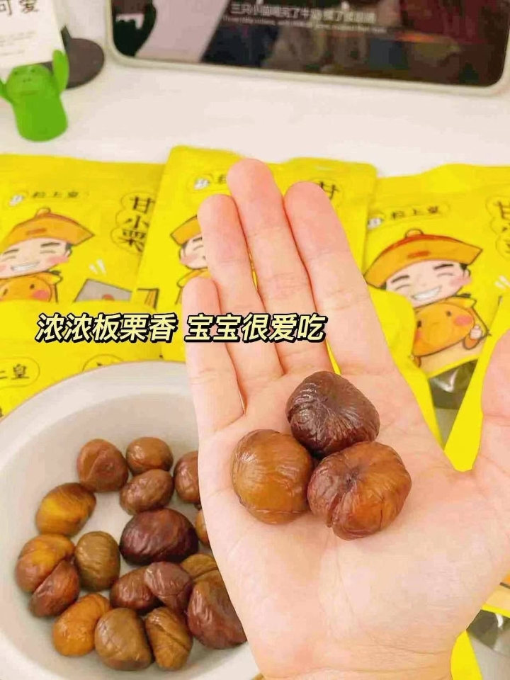 粒上皇·板栗仁~   45g*9袋💰19.9  粒上皇的，线下几千家实体  甘润香甜 口感粉糯买就得了  粒粒饱满，不用剥皮就很奈斯 【下单链接】https://p.pinduoduo.com/XVf8zKRs?sc=EFAC