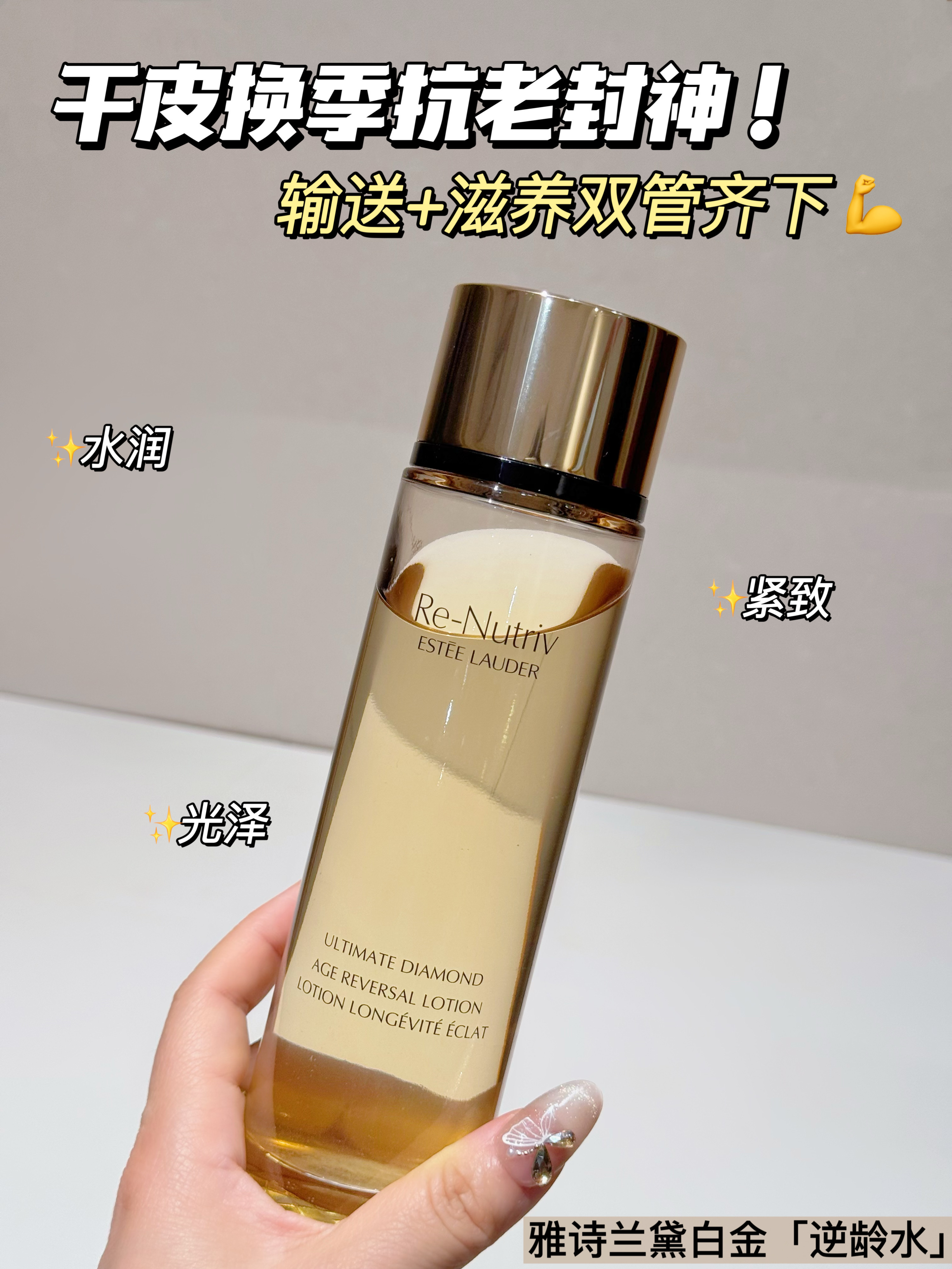 30岁干皮闭眼冲！细纹暗沉全搞定✅