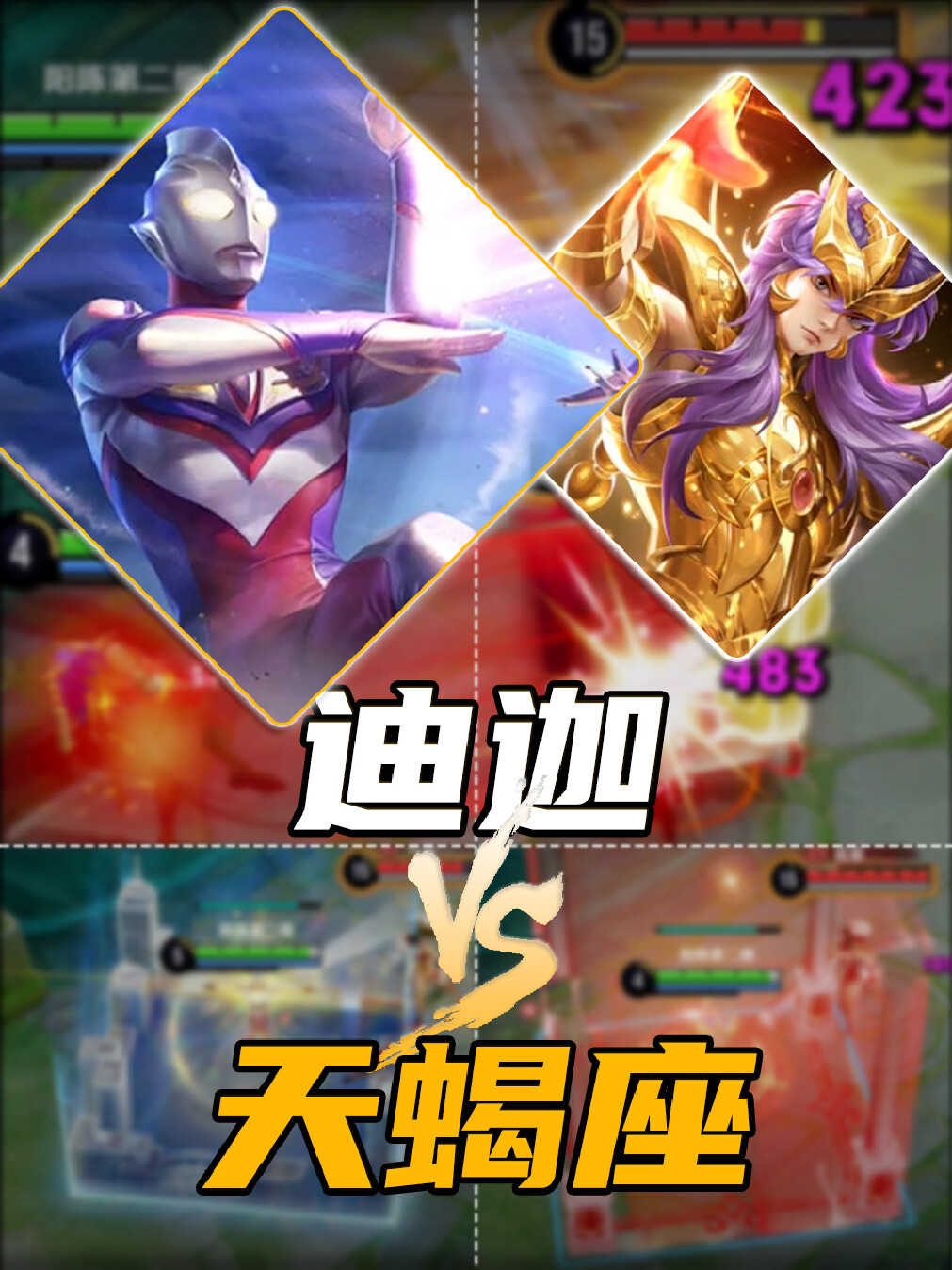 墨子联名迪迦，一种熟悉且陌生感