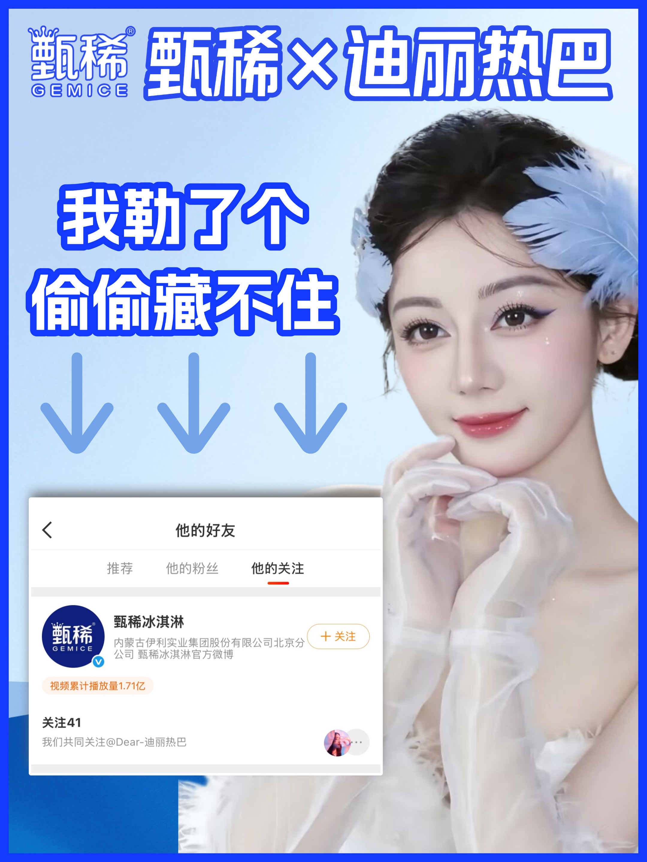 甄稀×迪丽热巴？！请速速官宣！