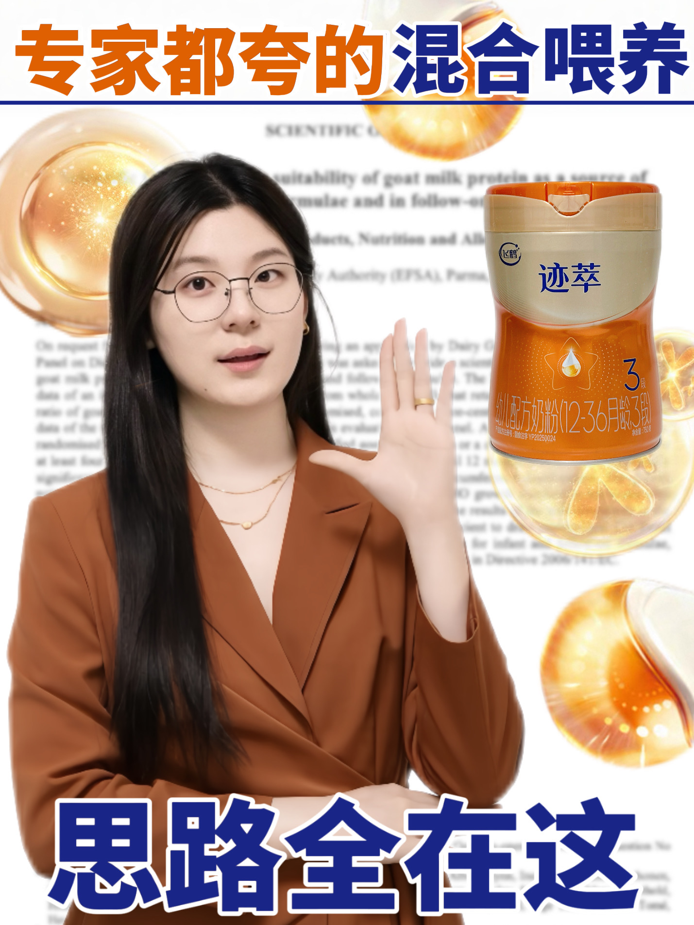 6 个月宝宝必码！混合喂养硬核分享