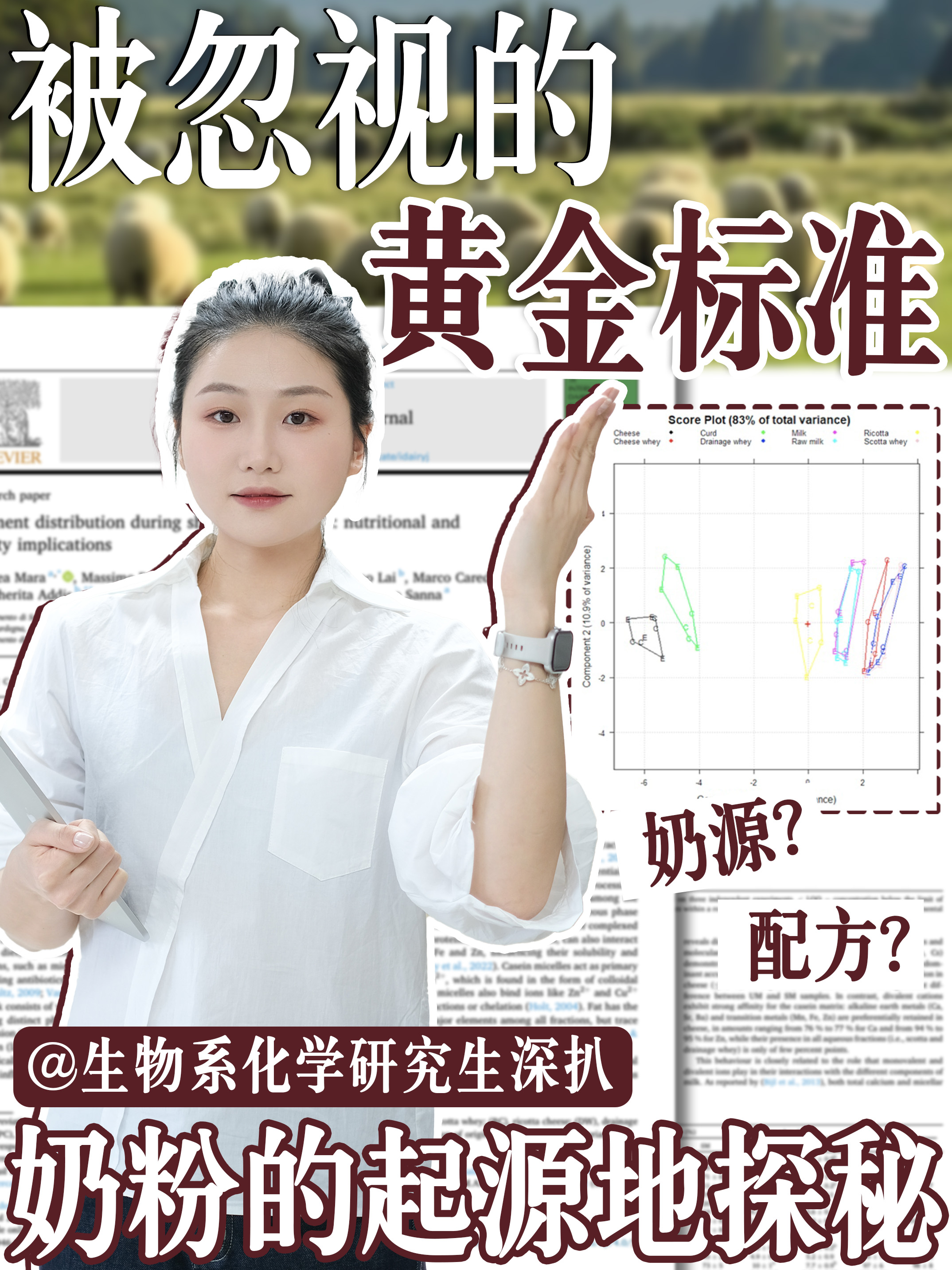 配方再炫酷 也绕不开奶源这个根