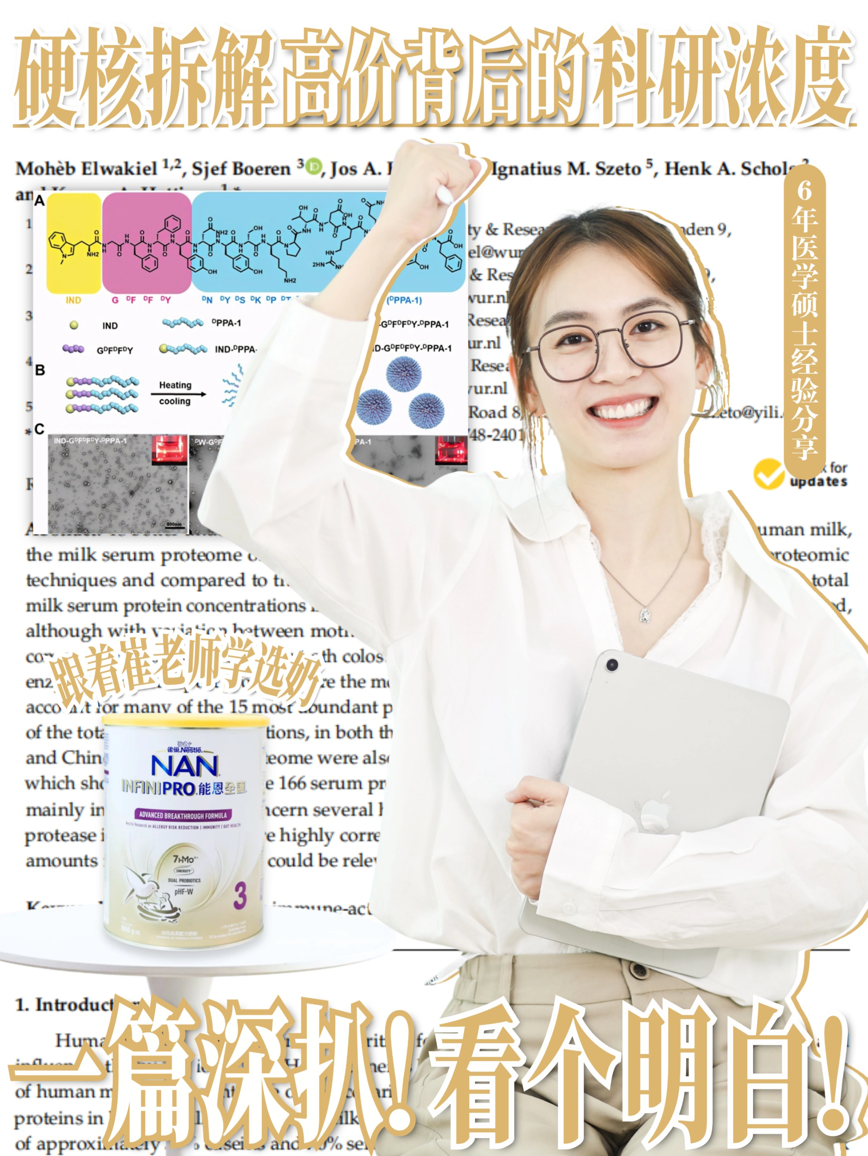 贵价奶粉到底值不值？👁️一篇看懂