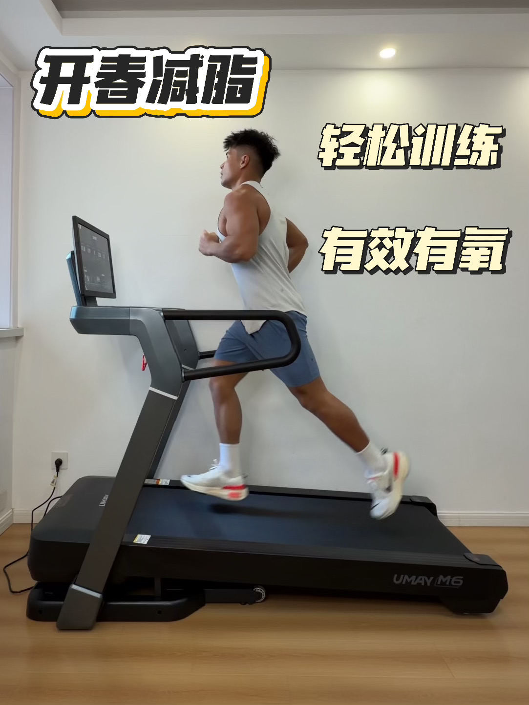 🔥开春热练备战夏季！有氧/增肌双管齐下！