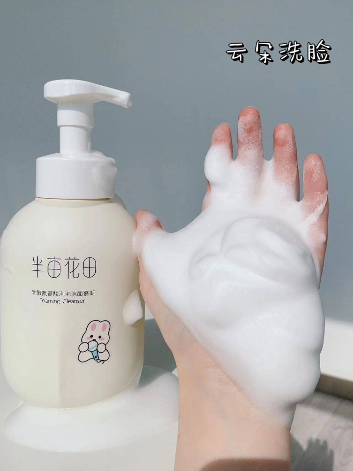 半亩花田氨基酸洗面奶  500g*1瓶💰31  👀天啦噜！云朵般的泡泡洁面~