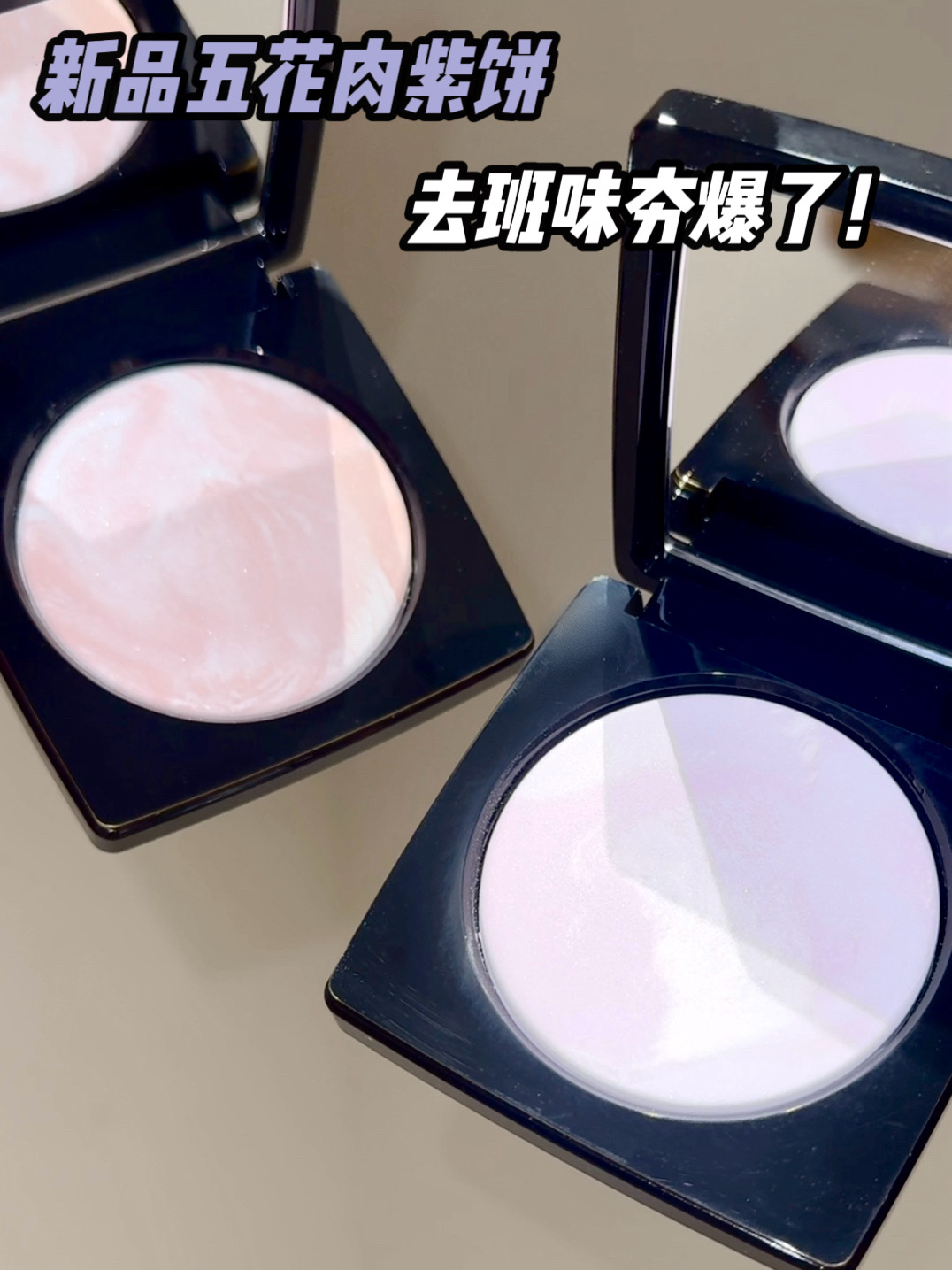 早「紫」晚「粉」都市丽人的神仙搭配！