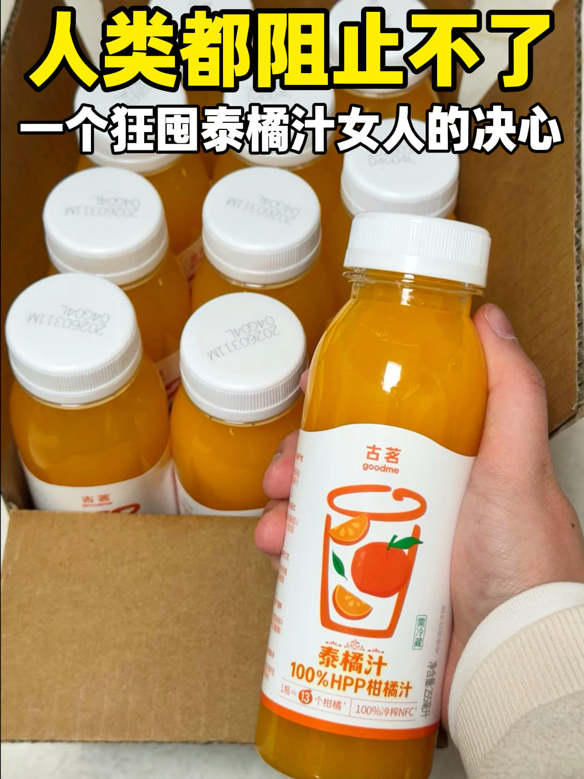 人类已经阻止不了我了！