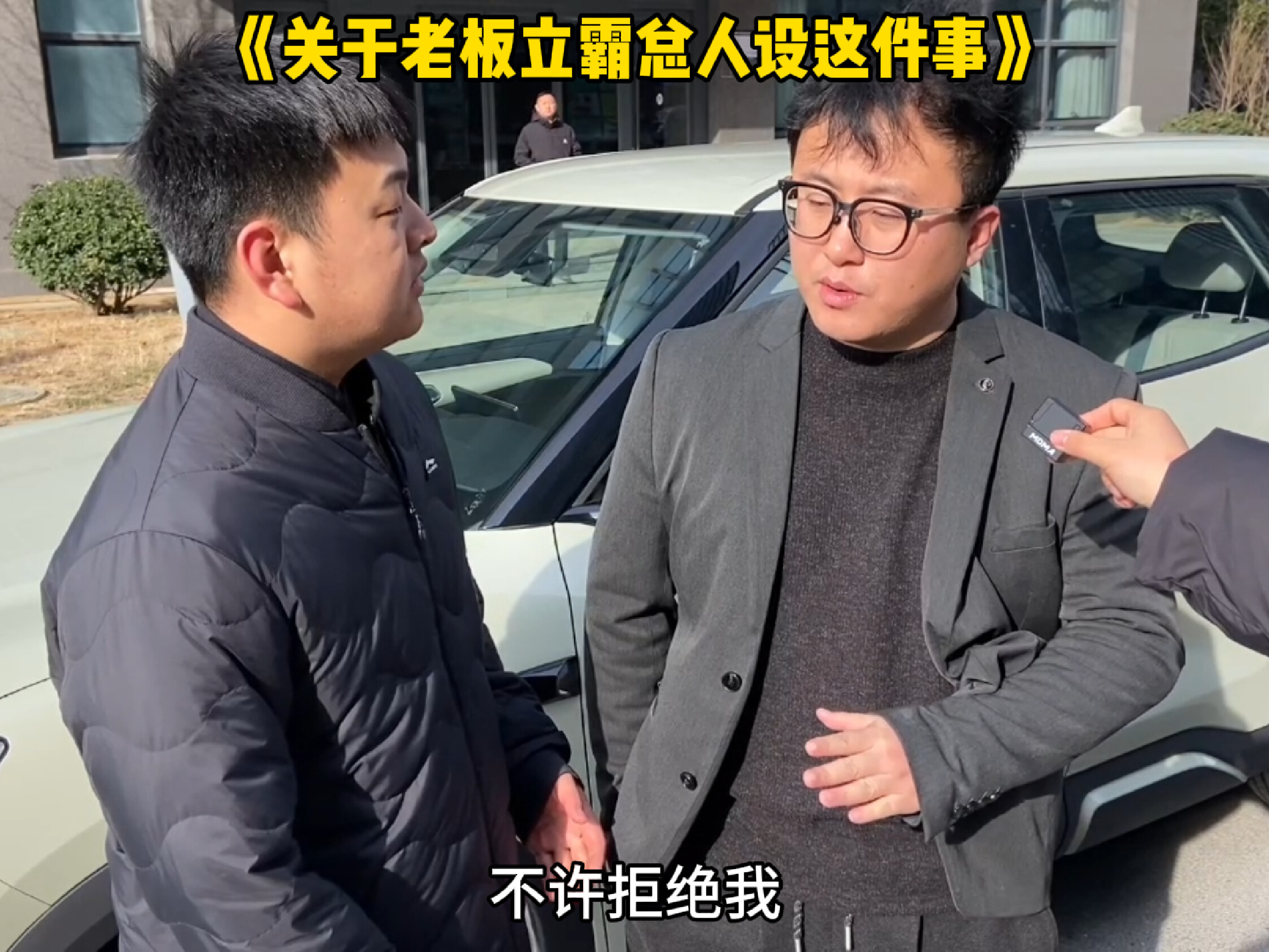 《关于老板立霸总人设这件事》