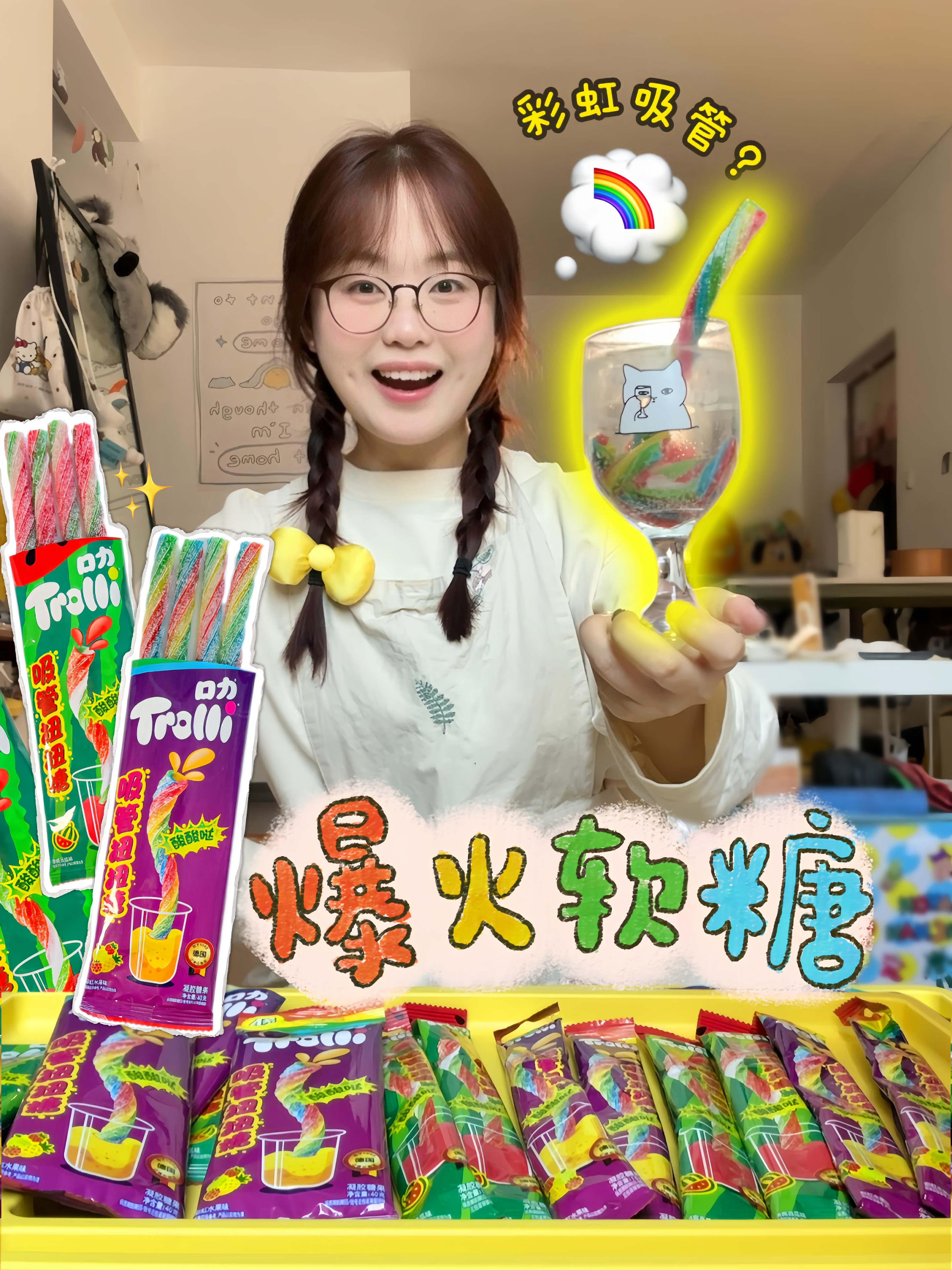 🌈彩虹还能当吸管？网上爆火🔥软糖大试吃🤤…