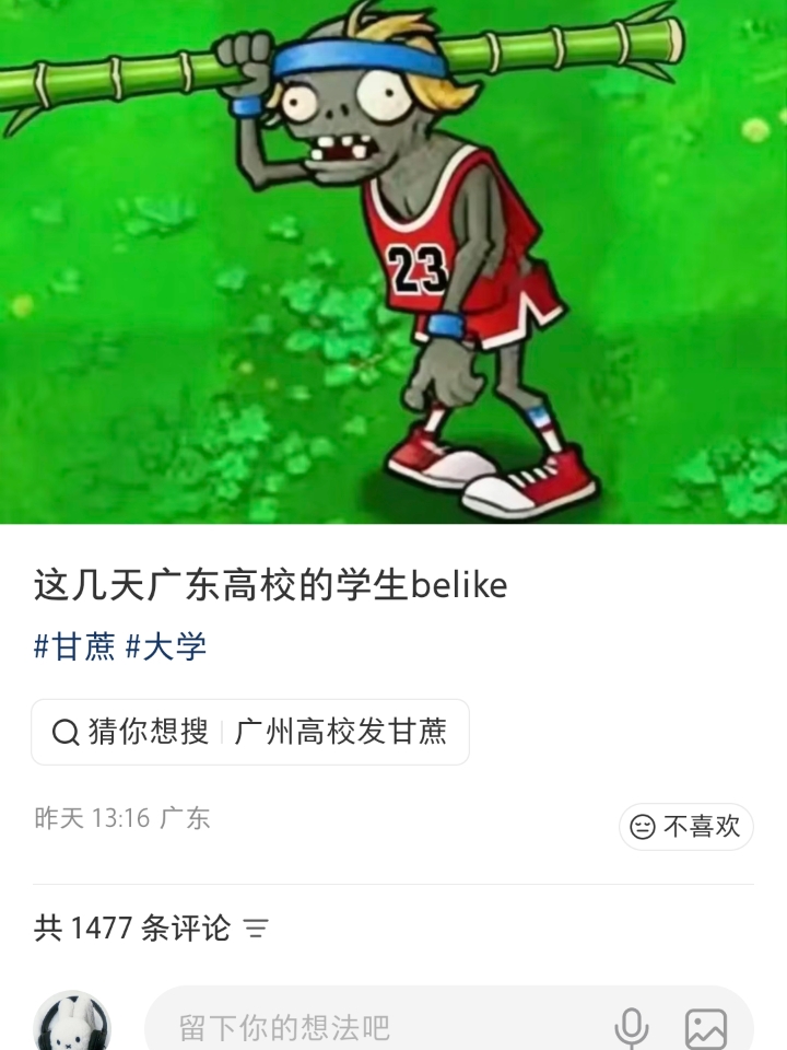 操 早知道上班这么苦，我在曼谷就算发烧也不在酒店躺尸好几天了，怀念追星的日子